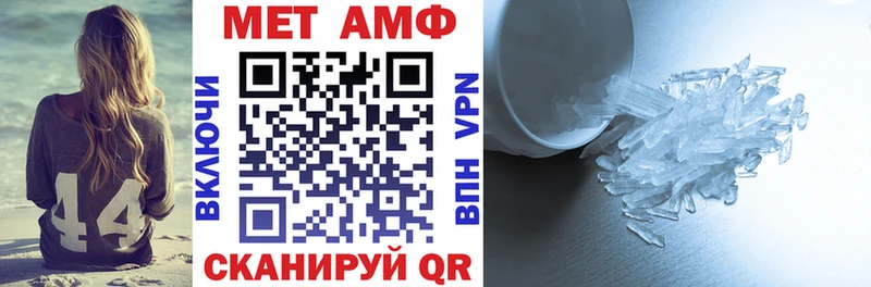 АМФ VHQ  где купить наркоту  Унеча 