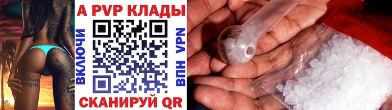 А ПВП Crystall  Унеча 