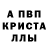 Первитин кристалл Original 21
