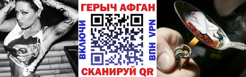 ГЕРОИН VHQ Унеча