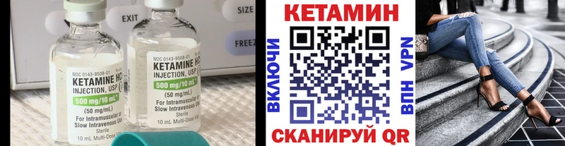 Кетамин VHQ  Унеча 