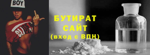 бутик Армянск