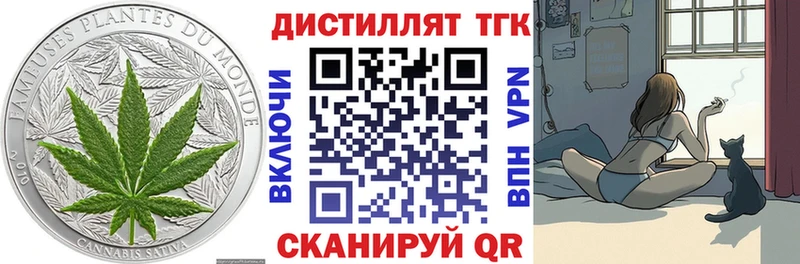 Дистиллят ТГК вейп  Унеча 